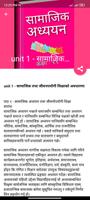 Class 11 Social Guide Book скриншот 1