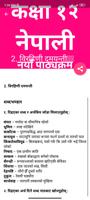 Class 12 Nepali Guide Book screenshot 3