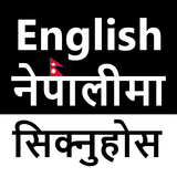Learn English in Nepali Zeichen