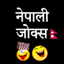 Nepali Jokes नेपाली चुटकिला APK