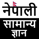 Nepali Samanya Gyan Offline APK