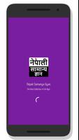 Nepali Samanya Gyan Poster