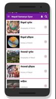 Nepali Samanya Gyan captura de pantalla 1