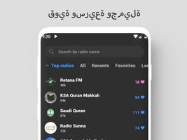 راديو السعودية الملصق
