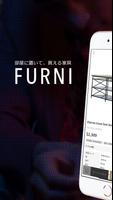 デザイナーズ家具を試し置き - FURNI ポスター