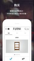 頂級工藝家俱店 FURNI 截圖 1