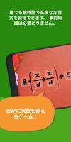 Kahoot! Algebra 2 by DragonBox スクリーンショット 2