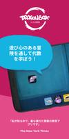 DragonBoxのKahoot! 代数 ポスター