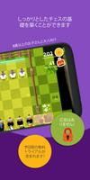 Kahoot! チェスを学ぼう：DragonBox スクリーンショット 1