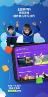 Kahoot! Kids 截图 2