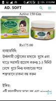 The Soumi's Can Products Bengali capture d'écran 3