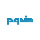 خدوم APK