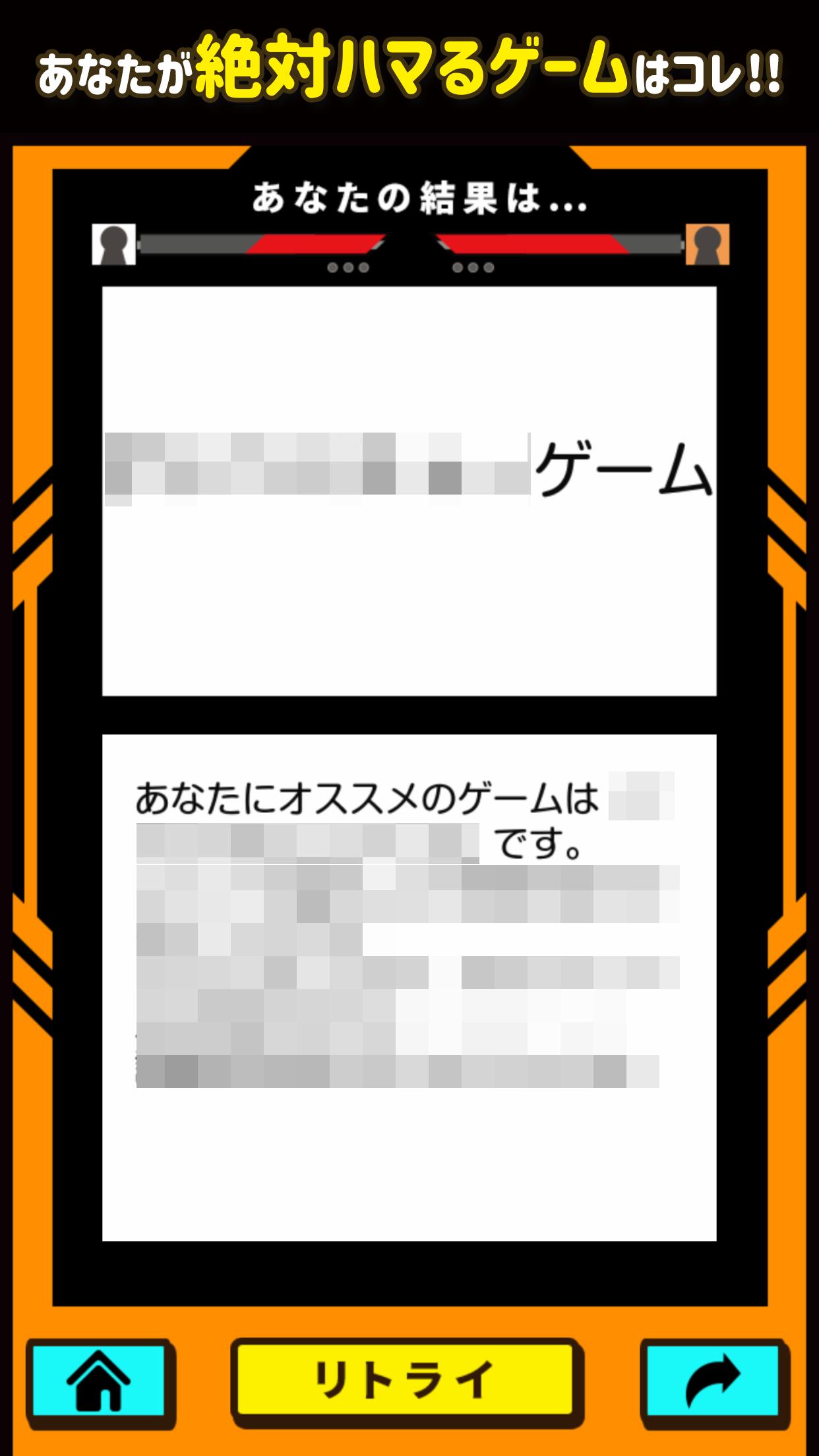 あなたが得意なゲームジャンル For Android Apk Download あなたが得意なゲームジャンル For Android Apk Download