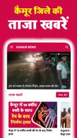 Kaimur News captura de pantalla 1