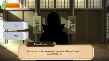 World of Shinobi تصوير الشاشة 1