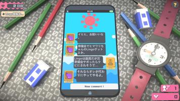 Touch Himawari स्क्रीनशॉट 3