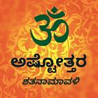 Kannada Ashtottara simgesi