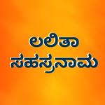 Lalita Sahasranama - Kannada icon