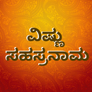 Vishnu Sahasranama - Kannada APK