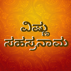 Vishnu Sahasranama - Kannada आइकन