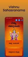 Vishnu Sahasranama - Kannada पोस्टर