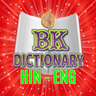 BK Murli Dictionary (H to E) icon