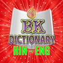 BK Murli Dictionary (H to E) APK