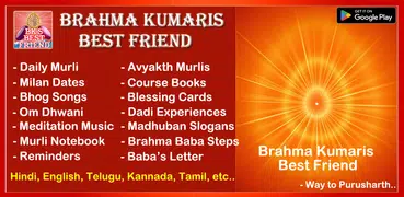 Brahma Kumaris Best Friend