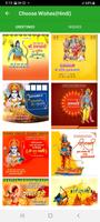 Sri Rama Navami Wishes screenshot 3