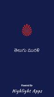 Telugu Murli Brahma Kumaris poster