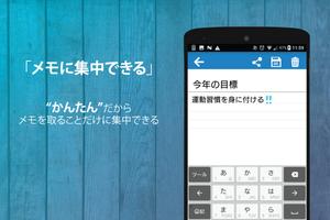 シンプルメモ スクリーンショット 1