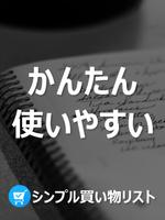 シンプル 買い物リスト bài đăng