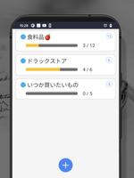 シンプル 買い物リスト ảnh chụp màn hình 1