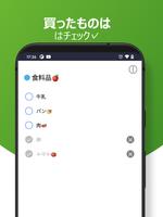 シンプル 買い物リスト ảnh chụp màn hình 3