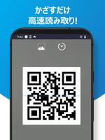 シンプルQRコードリーダー - QRコード読み取りアプリ ảnh chụp màn hình 2