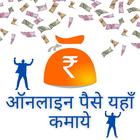 Paise Kamane wala App icon