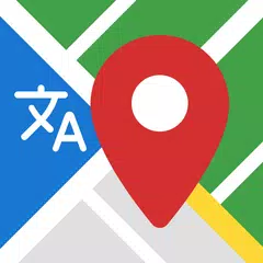 我的地點 - 地址、 時間和位置更新、地圖、地址小部件 XAPK 下載