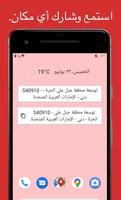 موقعي - الجدول الزمني للسفر الملصق