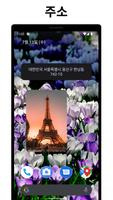 내 위치 - 주소, 여행 일정, 단어 인식 포스터