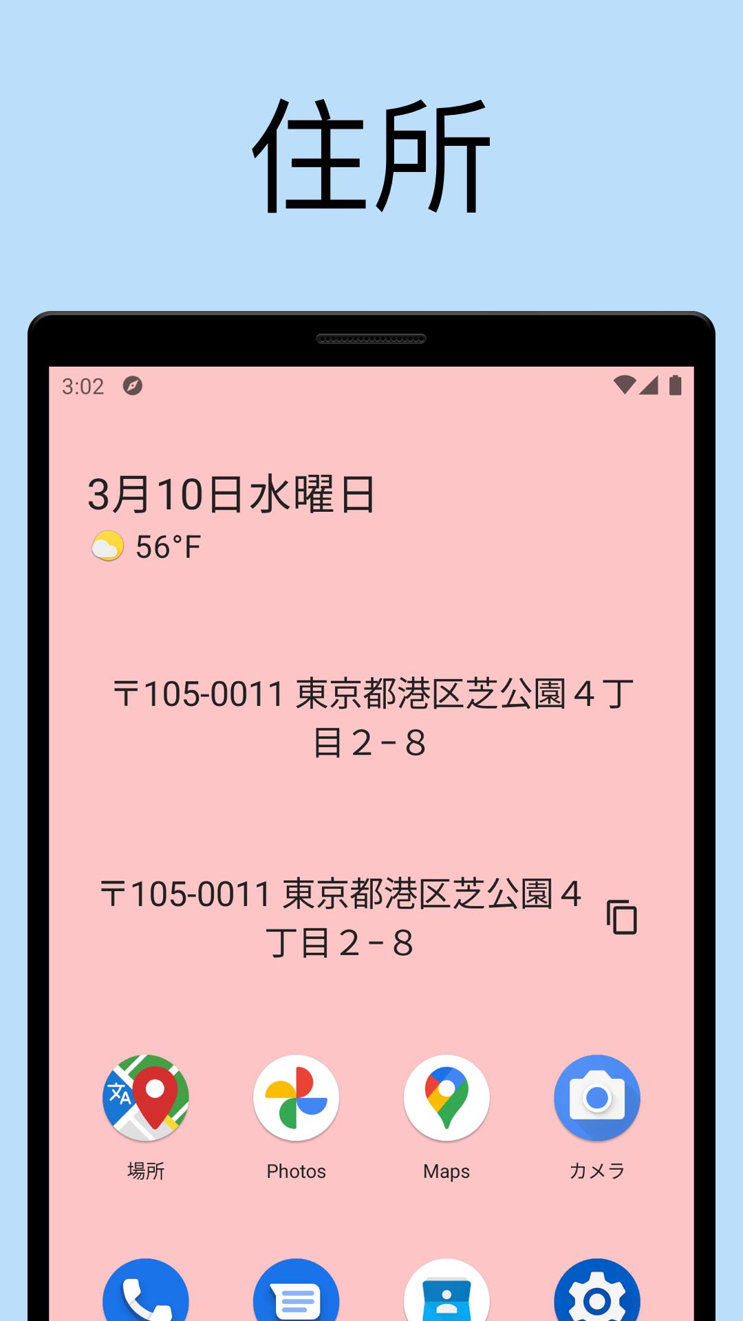 Android 用の 私の場所 現在地 住所 Gps座標 地図 住所ウィジェット Apk をダウンロード Android 用の 私の場所 現在地 住所 Gps座標 地図 住所ウィジェット Apk をダウンロード