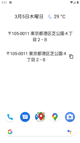 無料で 私の場所 現在地 住所 Gps座標 地図 住所ウィジェット アプリの最新版 Apk5 99をダウンロードー Android用 私の場所 現在地 住所 Gps座標 地図 住所ウィジェット Apk の最新バージョンをダウンロード Apkfab Com Jp 無料で 私の場所 現在地 住所 Gps座標 地図 住所ウィジェット アプリの最新版 Apk5 99をダウンロードー Android用 私の場所 現在地 住所 Gps座標 地図 住所ウィジェット Apk の最新バージョンをダウンロード Apkfab Com Jp
