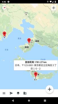 我的地点 - 国外旅行 截图 3