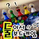 一起棋盘游戏 APK