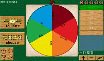 ensemble jeu de plateau capture d'écran 3