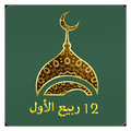 New Islamic Stickers for Whatsapp