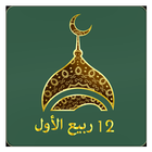 New Islamic Stickers for Whatsapp icône