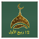 New Islamic Stickers for Whatsapp APK