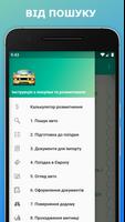 Авто з Європи Poster