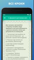 Авто з Європи captura de pantalla 2