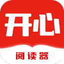 开心阅读器：连载网络小说大全 APK